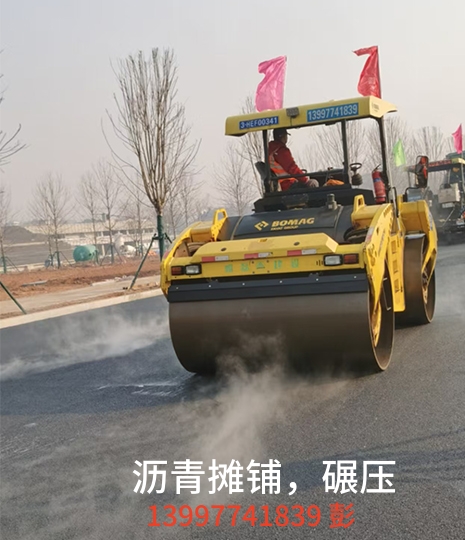 瀝青攤鋪，碾壓案