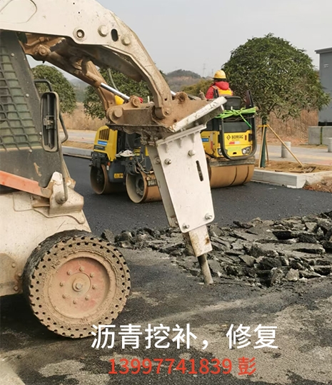 瀝青挖補(bǔ)，修復(fù)案