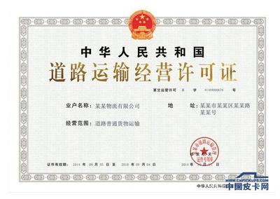 家用皮卡拉貨被罰引發困惑 如何準確區分道路普通貨物運輸的營運性質？